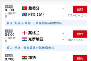 极速世界杯墨西哥VS南非比分预测_极速世界杯墨西哥VS南非比分预测在线观看_免费看直播