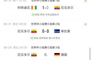 今日刚果民主共和国VS世界杯小组赛哥伦比亚在线观看_今日刚果民主共和国VS世界杯小组赛哥伦比亚在线观看在线观看_免费看直播