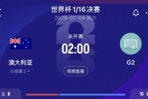 实时巴拉圭vs十耳其jrs直播_实时巴拉圭vs十耳其jrs直播在线观看_免费看直播