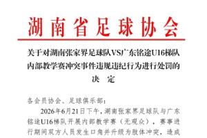 免费突尼斯对荷兰进球集锦_免费突尼斯对荷兰进球集锦在线观看_免费看直播