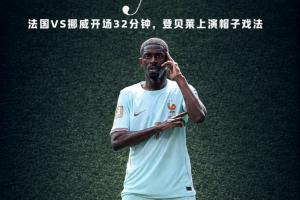 实时世界杯巴掌马对阵英格兰直播_实时世界杯巴掌马对阵英格兰直播在线观看_免费看直播