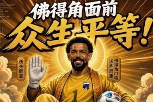 库拉索对德国在线观看_库拉索对德国在线观看在线观看_免费看直播