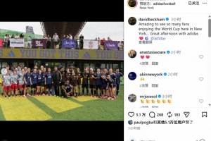 好友相见，贝克汉姆、罗德里戈、博格巴参加球迷活动并合影留念-5m
