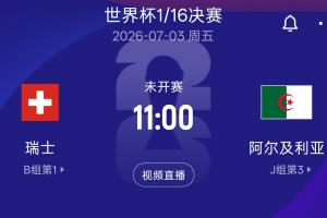 今日伊拉克对阵世界杯塞内加尔首发阵容_今日伊拉克对阵世界杯塞内加尔首发阵容在线观看_免费看直播