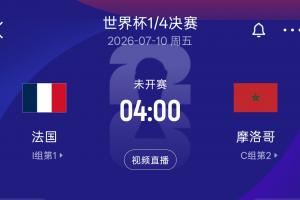 今日英格兰对阵世界杯巴掌马在线观看_今日英格兰对阵世界杯巴掌马在线观看在线观看_免费看直播