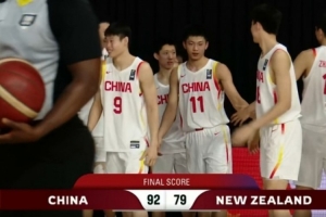 中国U17男篮14分逆转新西兰U17男篮 张淳智24分 陈昱休11中2