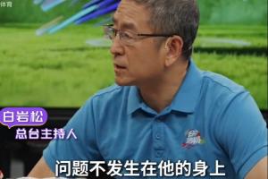 白岩松：不要埋怨C罗，问题不在他身上，他永远是孩子很好的榜样-3l