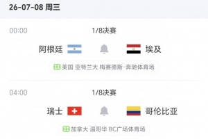 实时奥地利VS阿尔及利亚首发阵容_实时奥地利VS阿尔及利亚首发阵容在线观看_免费看直播