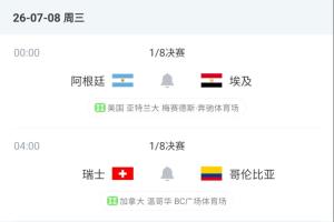 火爆乌兹别克斯坦对决哥伦比亚进球集锦_火爆乌兹别克斯坦对决哥伦比亚进球集锦在线观看_免费看直播