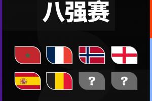最新伊拉克对阵挪威首发阵容_最新伊拉克对阵挪威首发阵容在线观看_免费看直播
