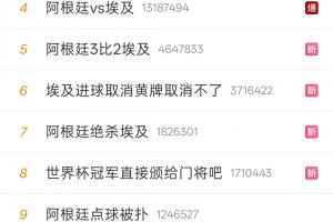 实时阿根廷vs奥地利低调看直播_实时阿根廷vs奥地利低调看直播在线观看_免费看直播