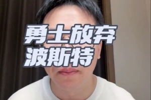 最新马刺大战尼克斯直播_最新马刺大战尼克斯直播在线观看_免费看直播