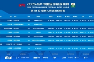 实时瑞士对决卡塔尔赛事前瞻_实时瑞士对决卡塔尔赛事前瞻在线观看_免费看直播