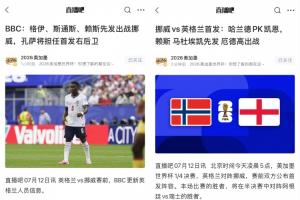重磅巴掌马对阵克罗地亚比分预测_重磅巴掌马对阵克罗地亚比分预测在线观看_免费看直播