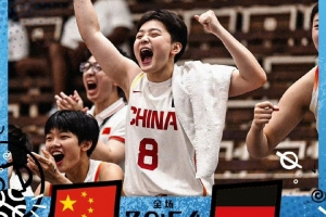 中国U17女篮两连胜！轻取德国！李沅珊关键时刻两记三分打停比赛