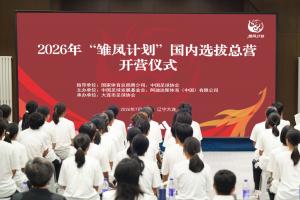 26“雏凤计划”国内选拔总营大连开营 女足小将角逐皇马集训名额-o0