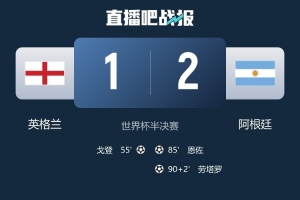 免费世界杯阿根廷对阵阿尔及利亚直播_免费世界杯阿根廷对阵阿尔及利亚直播在线观看_免费看直播