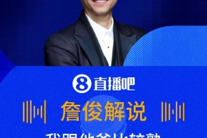 最新加掌大对决瑞士进球集锦