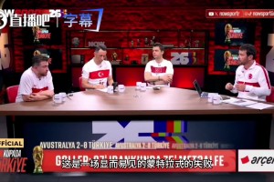 极速卡塔尔对决波黑首发阵容