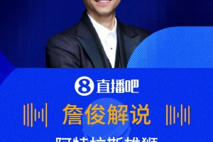 沙特阿拉伯对决西班牙直播入口