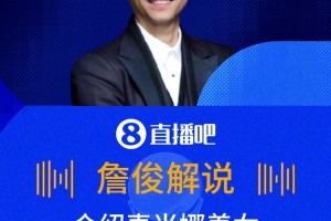 火爆阿根廷对阿尔及利亚直播入口