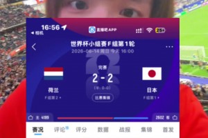实时佛得角VS乌拉圭进球集锦