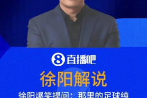 重磅海地对阵摩洛哥低调看直播