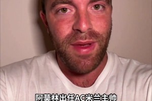 最新英格兰对决巴掌马比赛回放
