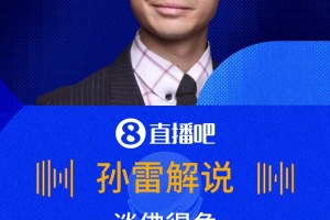 巴掌马VS英格兰直播