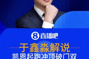 火爆加拿大对波黑比分预测