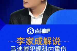 火爆德国对阵厄瓜多尔直播