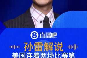 重磅巴西vs摩洛哥直播