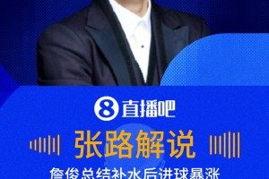 极速波黑对决加拿大首发阵容