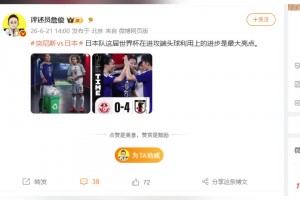 实时巴拉圭对十耳其低调看直播