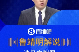 极速波黑大战瑞士低调看直播