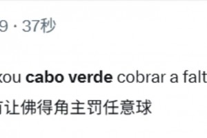 今日库拉索对阵厄瓜多尔在线观看
