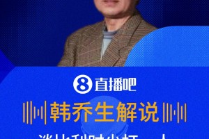免费约旦对决阿根廷赛事前瞻