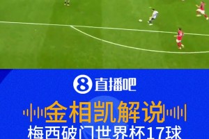 今日德国对厄瓜多尔全场录像