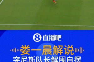 今日日本对阵突尼斯首发阵容