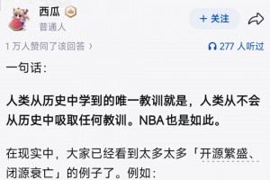 重磅约旦对决阿根廷低调看直播