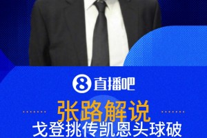 今日世界杯克罗地亚对决加纳比分预测