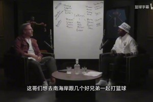 马刺大战尼克斯2在线观看