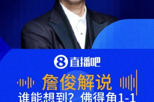 免费约旦对阵阿尔及利亚比赛回放