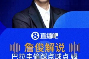 最新马刺VS尼克斯4低调看直播