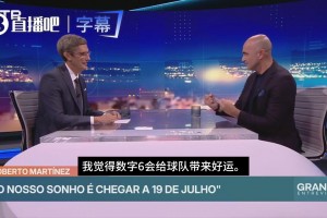 实时世界杯小组赛葡萄牙对阵刚果民主共和国首发阵容
