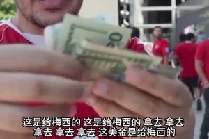 极速世界杯小组赛阿根廷vs奥地利全场录像