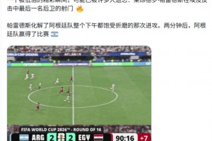 实时世界杯小组赛德国对库拉索直播