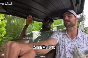克罗地亚vs英格兰比赛回放