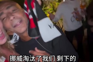 重磅阿根廷对决世界杯小组赛约旦低调看直播