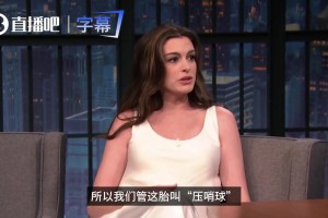 阿根廷对阵约旦低调看直播